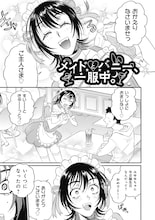 メイドとバニーガール、2人はヤニ友　新連載「メイドとバニー、一服中。」