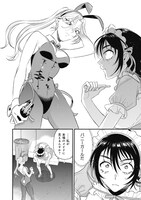 「メイドとバニー、一服中。」第1話より