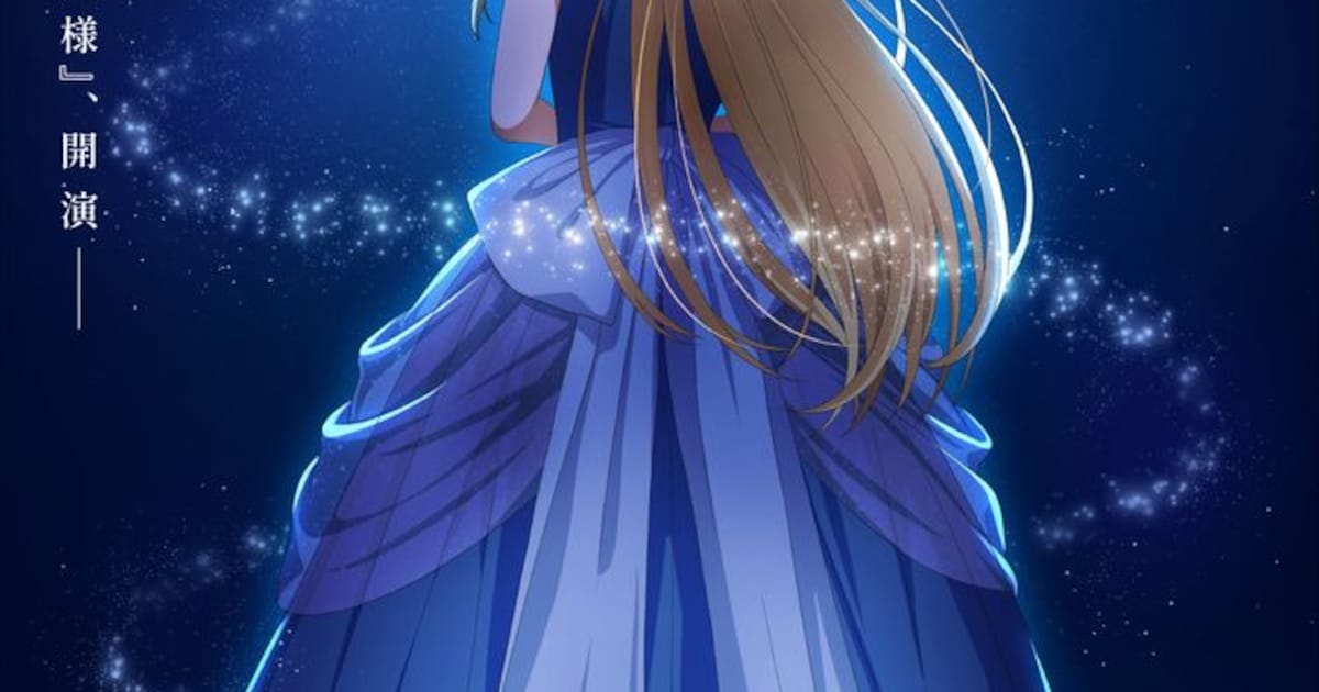 TVアニメ「お隣の天使様2」新プロジェクト「Princess Project」が始動、第1話先行カットも解禁