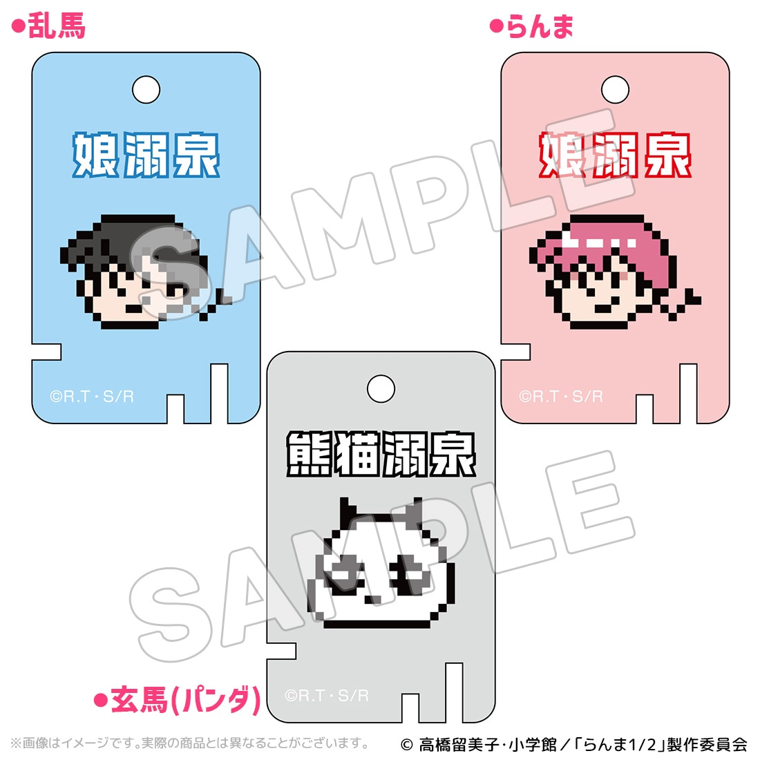 TVアニメ「らんま1/2」呪泉郷トレーディングアクリルキーホルダー