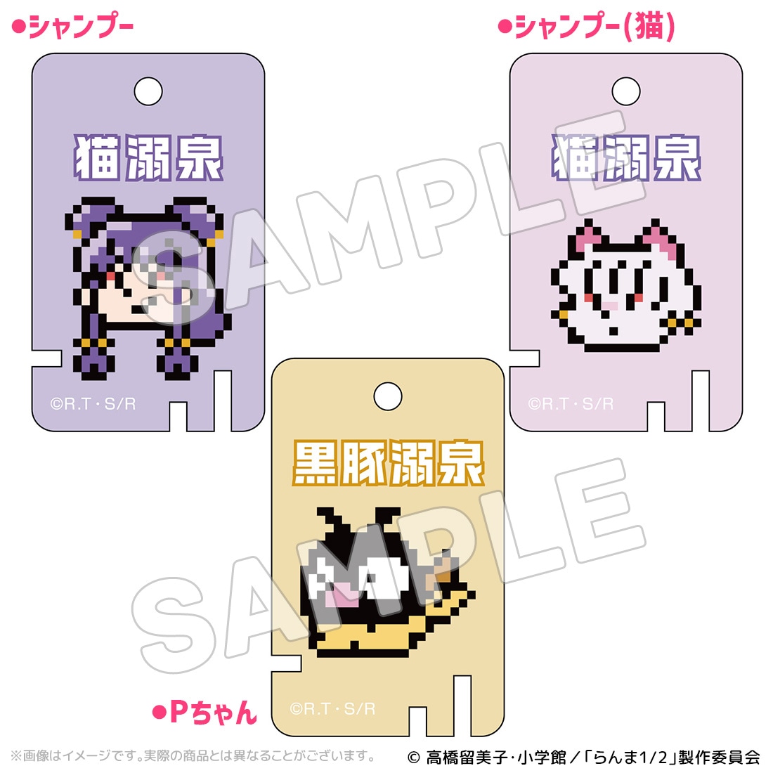 TVアニメ「らんま1/2」呪泉郷トレーディングアクリルキーホルダー