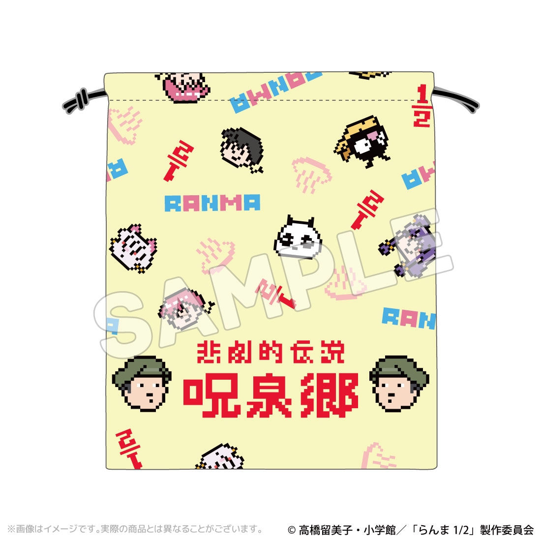 「らんま1/2」呪泉郷テーマの新グッズ、ドット絵の乱馬やシャンプーら集合