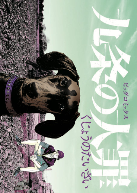 ノベルティのステッカーカード「遠近」カードの絵柄