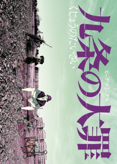 ノベルティのステッカーカード「遠近」ステッカーの絵柄