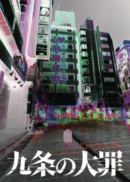 ノベルティのステッカーカード「虚実」カードの絵柄