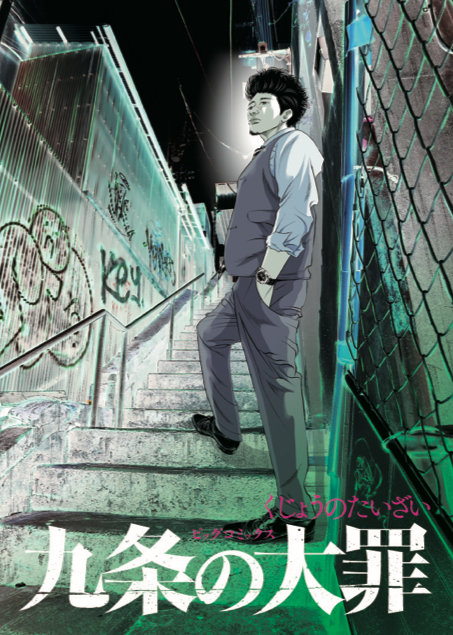 ノベルティのステッカーカード「天地」ステッカーの絵柄