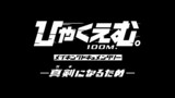 劇場アニメ「ひゃくえむ。」のドキュメンタリー映像「メイキングドキュメンタリー ー真剣（ガチ）になるためー」より (c)魚豊・講談社／『ひゃくえむ。』製作委員会