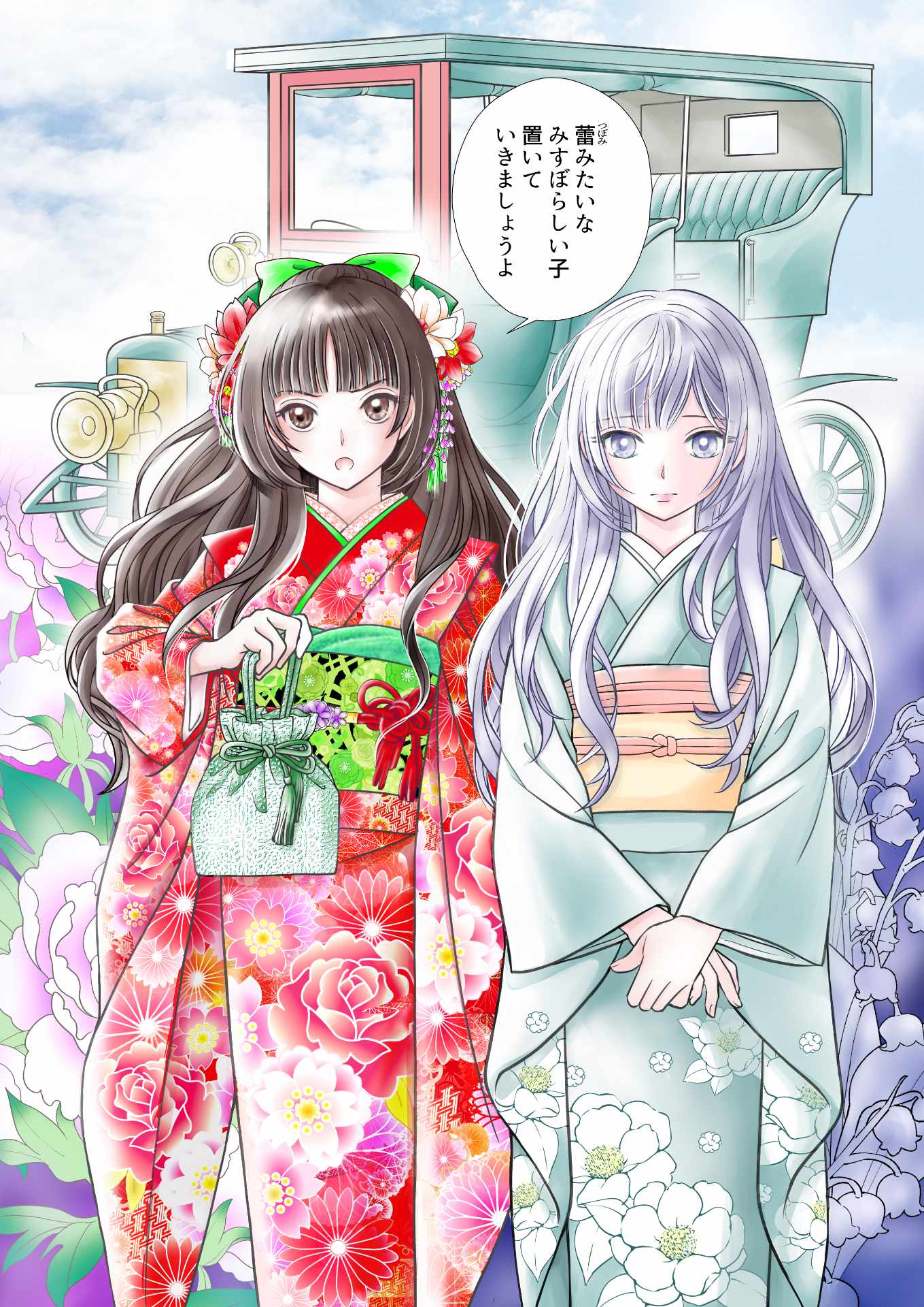 「龍神さまの双子のつがい」試し読み