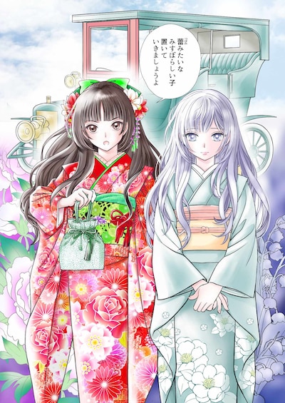 「龍神さまの双子のつがい」試し読み