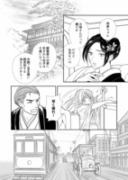 「龍神さまの双子のつがい」試し読み