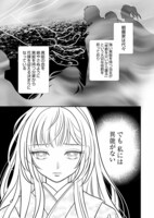 「龍神さまの双子のつがい」試し読み