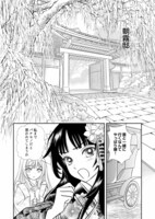 「龍神さまの双子のつがい」試し読み