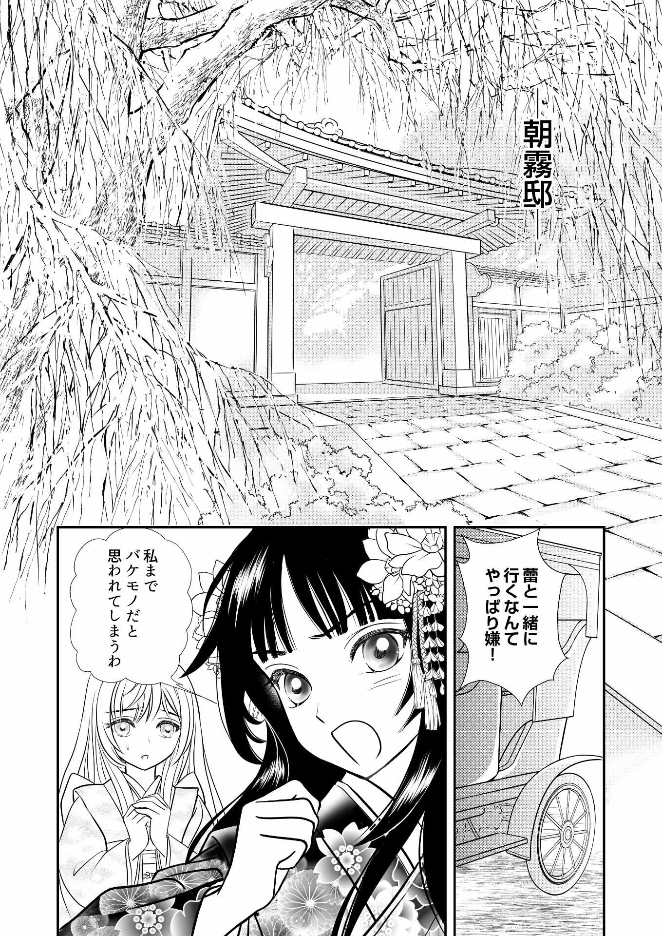 「龍神さまの双子のつがい」試し読み