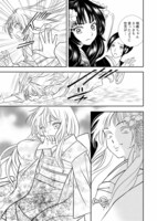 「龍神さまの双子のつがい」試し読み