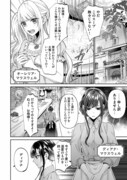 「魔人公爵との秘密の契約～伝説の大悪女の生まれ変わりですが、魔人に溺愛されています～」第1話試し読み