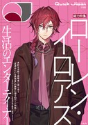 Quick Japan vol.183 ローレン・イロアス ver.