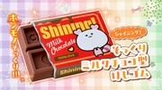 「お菓子な友活ステショセット」の「ミルクチョコ型けしゴム」