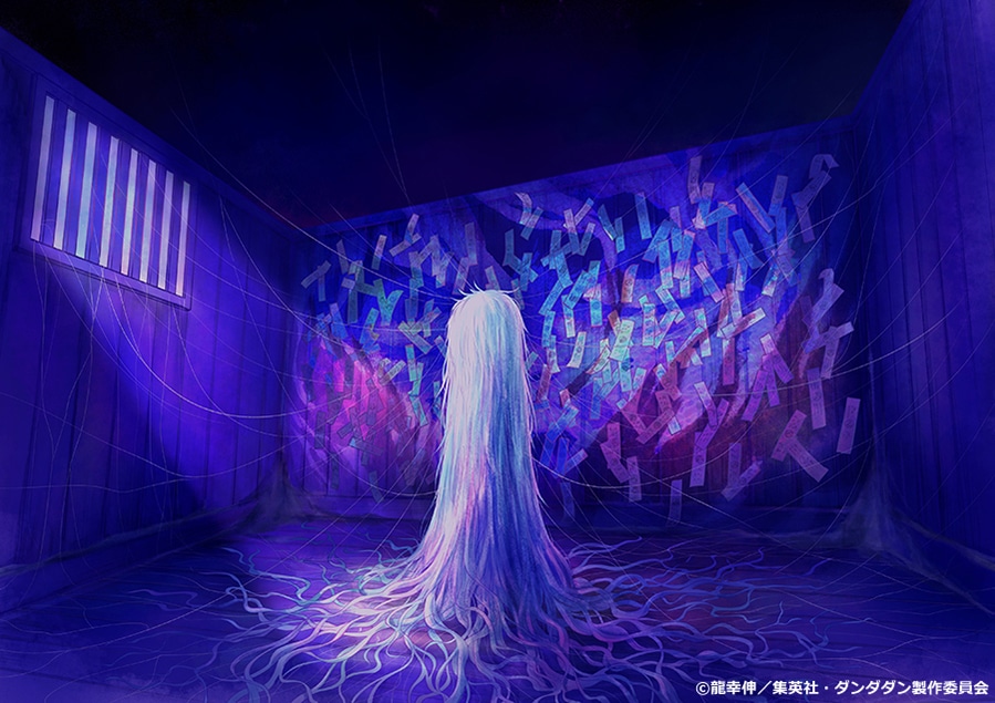 「ダンダダン Animation Works展」より、「ストーリー一気見ゾーン」のイメージ図。邪視が閉じ込められた地下の部屋をイメージしている。