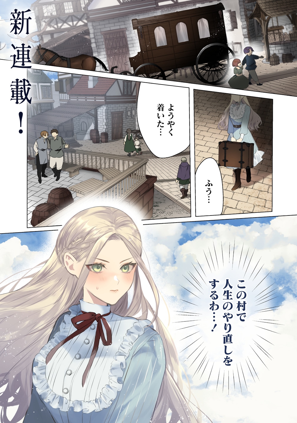 「溺愛策士な護衛騎士は純粋培養令嬢に意地悪したい。」試し読み（1/8）