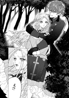 「溺愛策士な護衛騎士は純粋培養令嬢に意地悪したい。」試し読み（3/8）