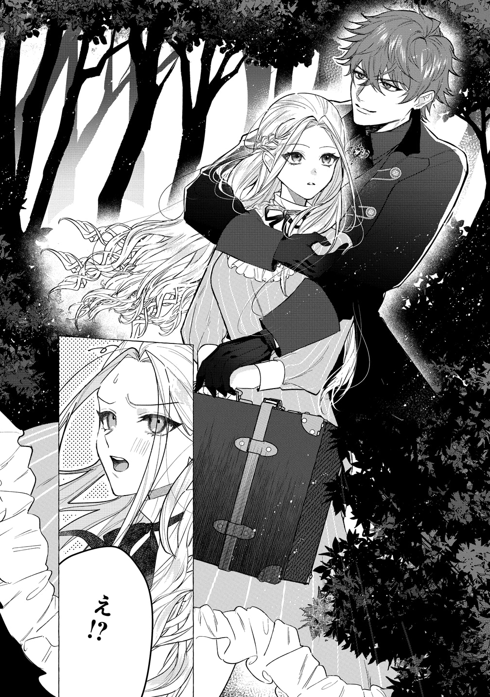 「溺愛策士な護衛騎士は純粋培養令嬢に意地悪したい。」試し読み（3/8）