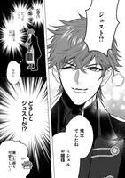 「溺愛策士な護衛騎士は純粋培養令嬢に意地悪したい。」試し読み（4/8）