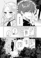 「溺愛策士な護衛騎士は純粋培養令嬢に意地悪したい。」試し読み（6/8）