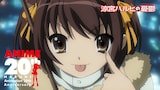 TVアニメ「涼宮ハルヒの憂鬱」放送20周年記念PVのサムネイル