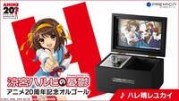 TVアニメ「涼宮ハルヒの憂鬱」アニメ20周年記念オルゴール