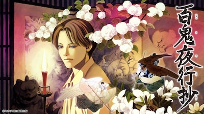 「百鬼夜行抄」ビジュアル (c)今市子／朝日新聞出版