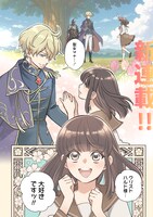 「クズ王子やりなおす！ ～ざまぁされて死んだけど、今度は筋書きブチ壊して生き延びる～」試し読み（1/8）