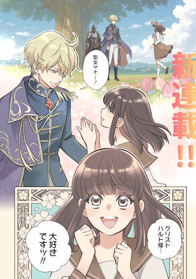 「クズ王子やりなおす！ ～ざまぁされて死んだけど、今度は筋書きブチ壊して生き延びる～」試し読み（1/8）