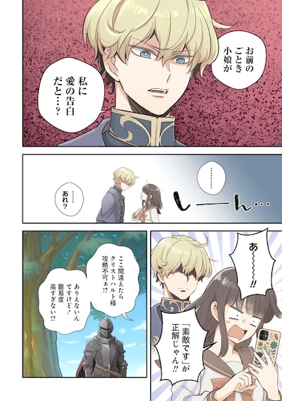 「クズ王子やりなおす！ ～ざまぁされて死んだけど、今度は筋書きブチ壊して生き延びる～」試し読み（2/8）