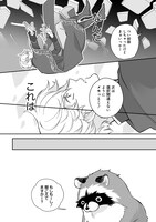 「クズ王子やりなおす！ ～ざまぁされて死んだけど、今度は筋書きブチ壊して生き延びる～」試し読み（5/8）