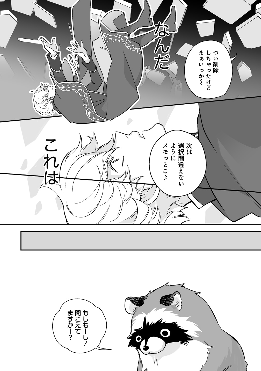 「クズ王子やりなおす！ ～ざまぁされて死んだけど、今度は筋書きブチ壊して生き延びる～」試し読み（5/8）