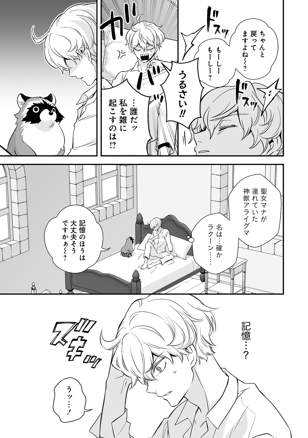 「クズ王子やりなおす！ ～ざまぁされて死んだけど、今度は筋書きブチ壊して生き延びる～」試し読み（6/8）