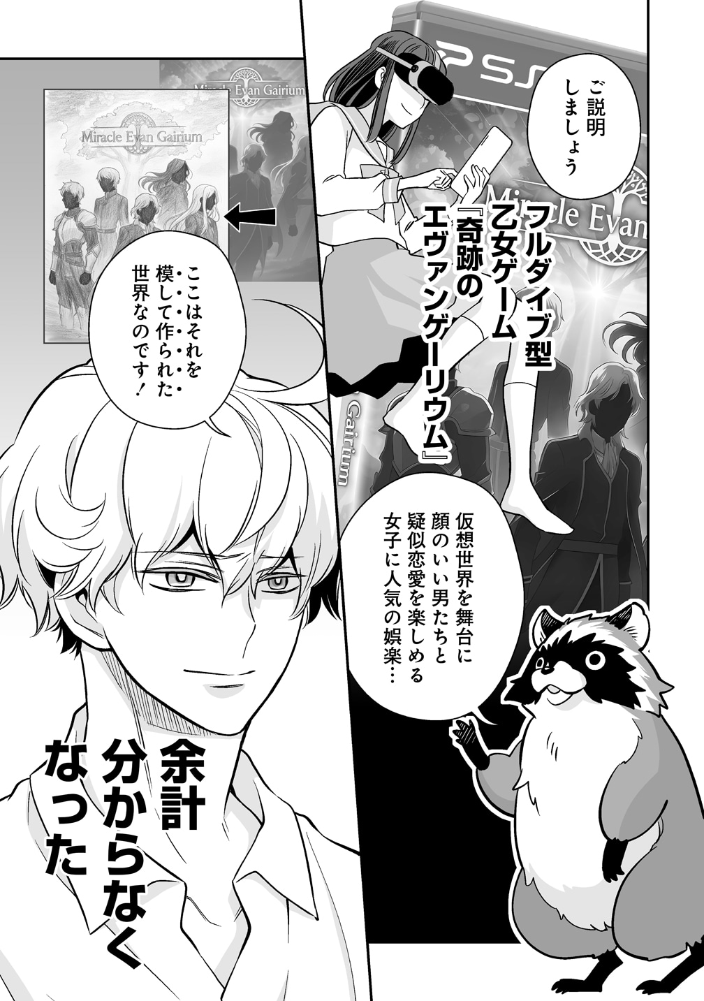「クズ王子やりなおす！ ～ざまぁされて死んだけど、今度は筋書きブチ壊して生き延びる～」試し読み（8/8）