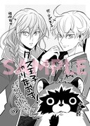 「クズ王子やりなおす！ ～ざまぁされて死んだけど、今度は筋書きブチ壊して生き延びる～」1巻のコミックシーモア特典