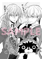 「クズ王子やりなおす！ ～ざまぁされて死んだけど、今度は筋書きブチ壊して生き延びる～」1巻のコミックシーモア特典