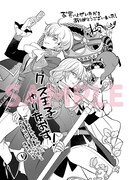 「クズ王子やりなおす！ ～ざまぁされて死んだけど、今度は筋書きブチ壊して生き延びる～」1巻の応援店舗特典