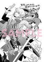 「クズ王子やりなおす！ ～ざまぁされて死んだけど、今度は筋書きブチ壊して生き延びる～」1巻の応援店舗特典