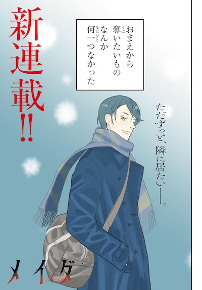 「メイダ」試し読み（1/8）