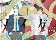 「メイダ」試し読み（2/8）