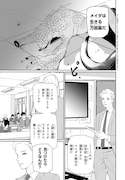 「メイダ」試し読み（4/8）