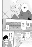 「メイダ」試し読み（7/8）