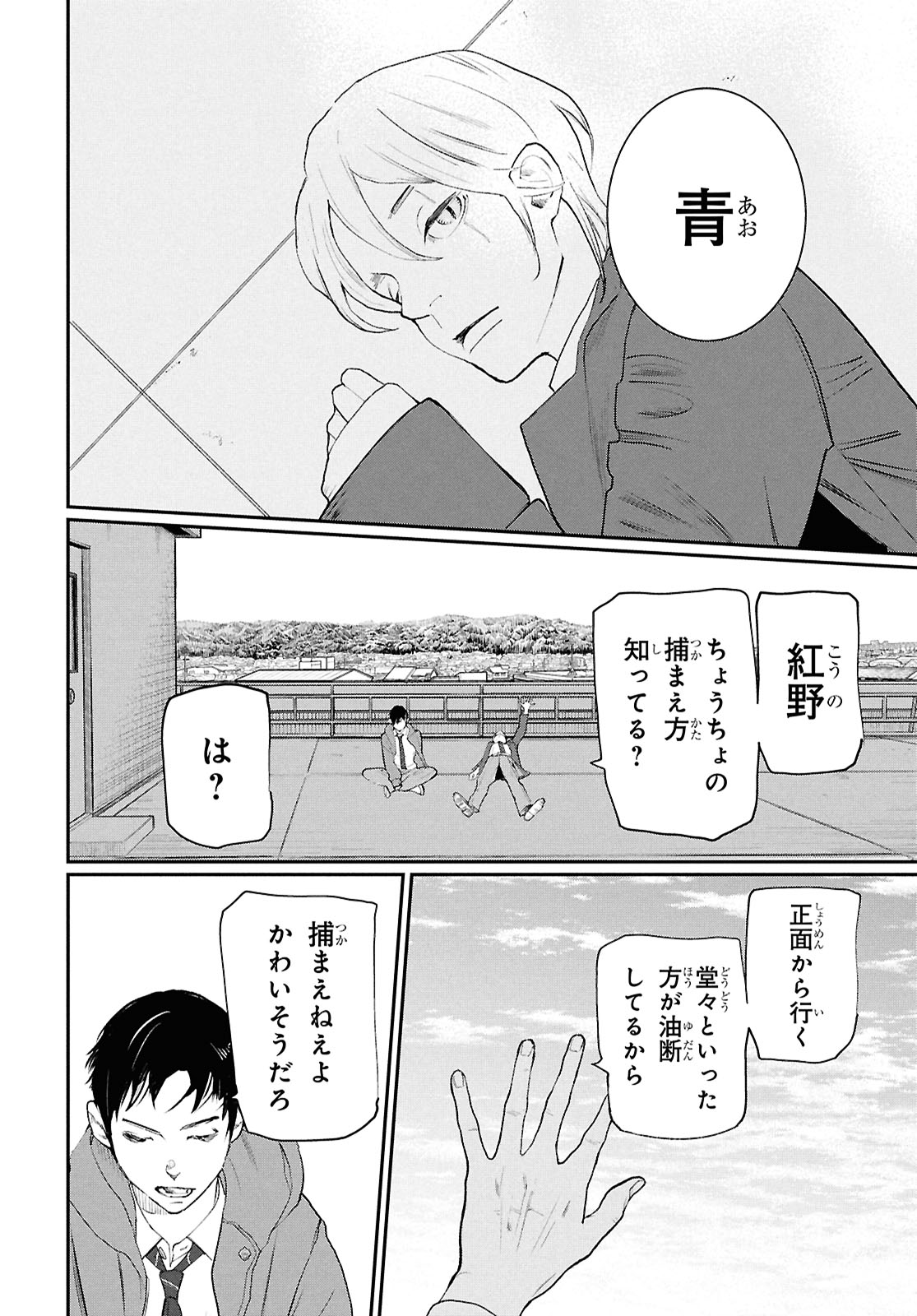 「メイダ」試し読み（7/8）