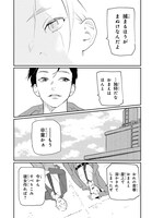 「メイダ」試し読み（8/8）