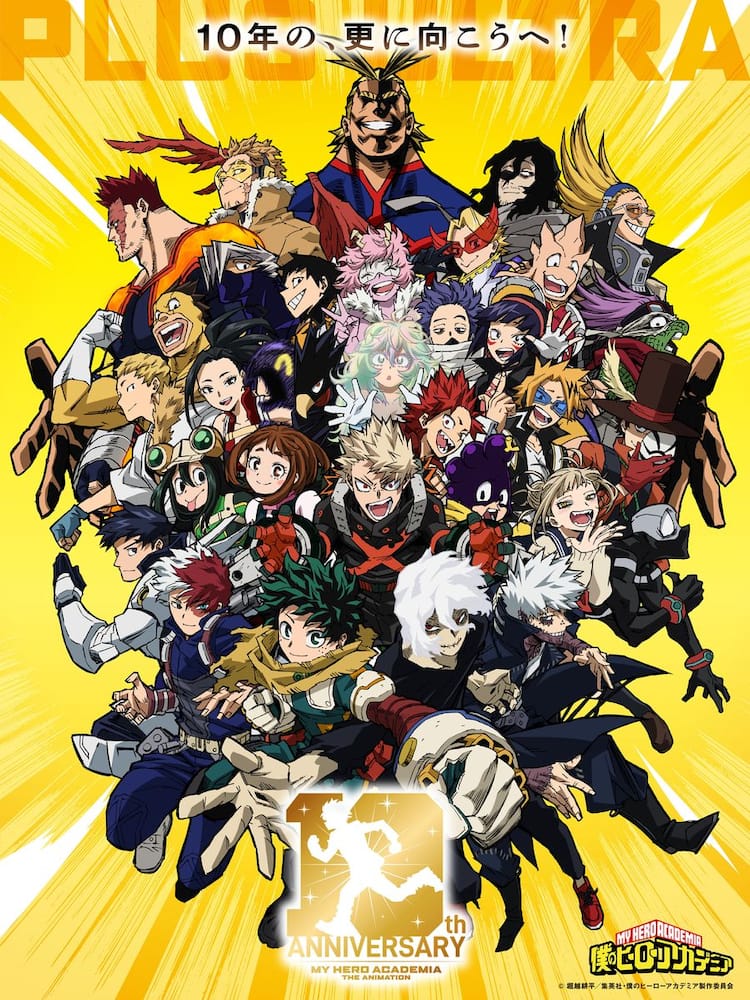 アニメ「ヒロアカ」今日で10周年！ビジュアルを公開 上映会やライブ 