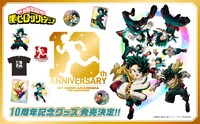 アニメ「僕のヒーローアカデミア」10周年記念グッズの告知