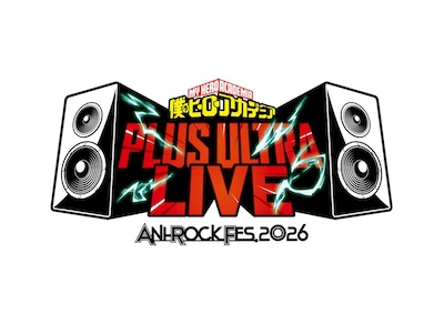 「ANI-ROCK FES.2026 僕のヒーローアカデミア PLUS ULTRA LIVE」ロゴ